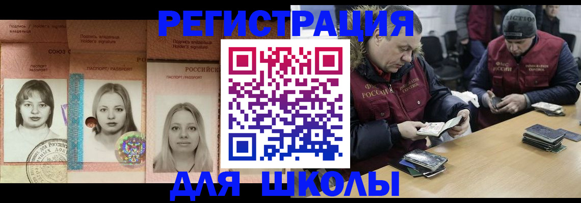 прописка законно в Саратове