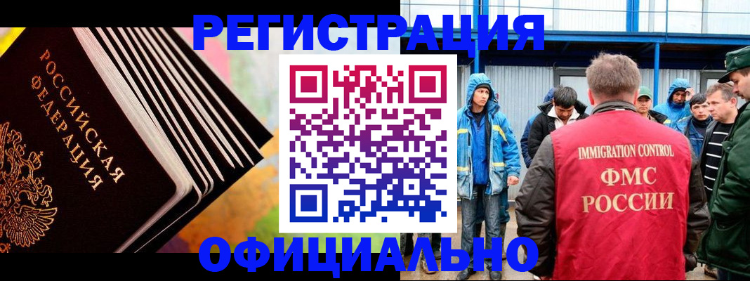 прописка иностранных граждан в Саратове