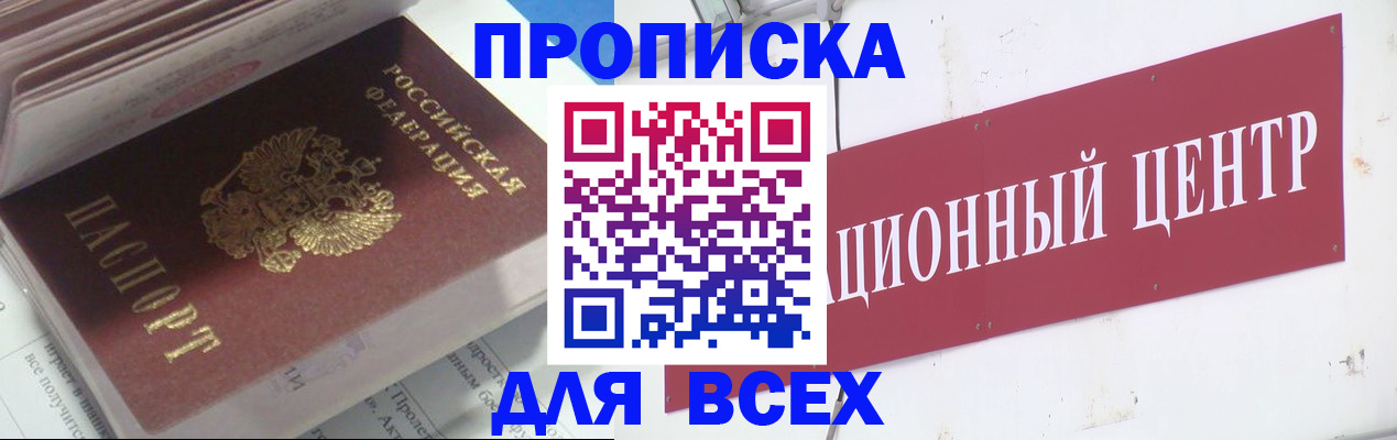 временная регистрация для школы в Саратове