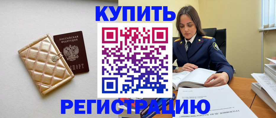 временная регистрация собственник в Саратове